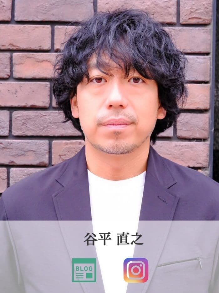 谷平 直之